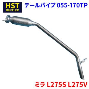 大型商品】 大栄テクノ ミラ L275S リア マフラー 純正タイプ