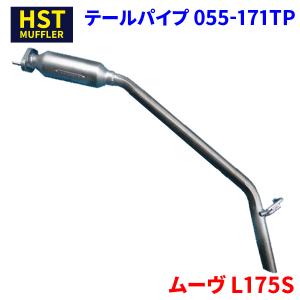 ムーヴ L175S ダイハツ HST マフラー 055-175 本体オールステンレス