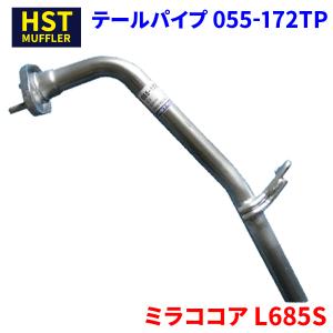 ミラココア L675S ダイハツ HST マフラー 055-190 本体オール