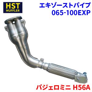 パジェロミニ H53A H58A ミツビシ HST エキゾーストパイプ 065-114EXP