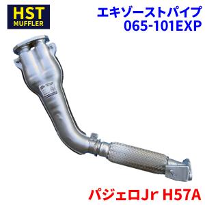 マフラー パジェロミニ H53A H58A HST 065-118 パジェロミニ H53A H58A ミツビシ HST エキゾーストパイプ 065-114EXP