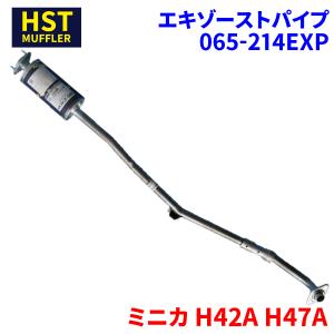 ミニカ トッポBJ H42A・H42V・H47A・H47V 純正同等品 065-90 新品マフラー トッポBJ H42 H47 ミツビシ HST マフラー 065-90 本体オールステンレス