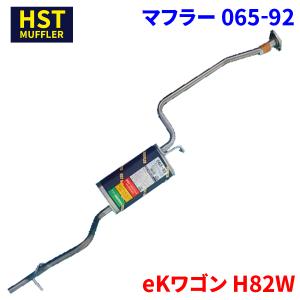 ek ワゴン スポーツ h81 h82 フジツボマフラー ekワゴン h82w マフラー」の人気商品一覧 | 安い商品を通販サイトから パーツ