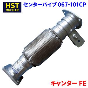 キャンター FE FG ミツビシふそう HST マフラー 067-6 本体オール