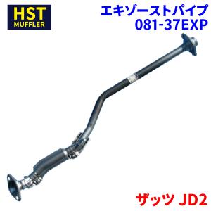 アクティ バン HH5 HH6 ホンダ HST エキゾーストパイプ 081-32EXP