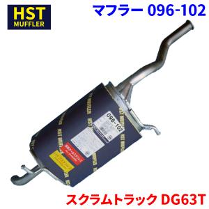 マツダ 純正 スクラム 《 DG63T 》 フロントエキゾーストマフラー 1A15