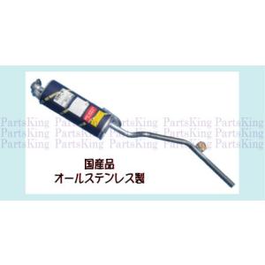 マフラー 096-61　キャリイトラック,キャリートラック DA41T,DA71T,DA51T,DC51T　HST製