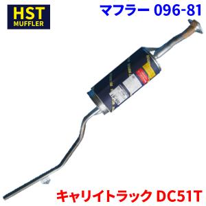 63キャリーのマフラー WirusWin】スズキ キャリイ（キャリー）（EBD-DA63T｜後期）用