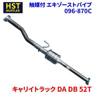 キャリイ 触媒（キャタライザー） リビルト スズキ キャリィ 14190