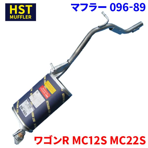 ワゴンR MC12S MC22S スズキ HST マフラー 096-89 本体オールステンレス 車検...