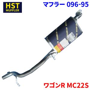 ワゴンR ワゴンR TA-MC22S Rマフラー 45236-H08 208861 : 有限会社尼