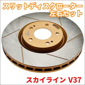 ランサーエボリューション CP9A CT9A スリットディスクローター 左右