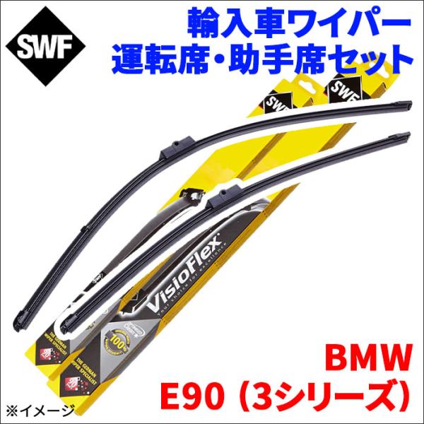 E90 (3シリーズ) VA20 BMW エアロブレード フロントセット 1台分 SWF(Valeo...