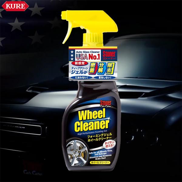 KURE クレ Stoner ホイールクリーナー 1734 ディープクリーンジェル 密着 洗浄 新感...