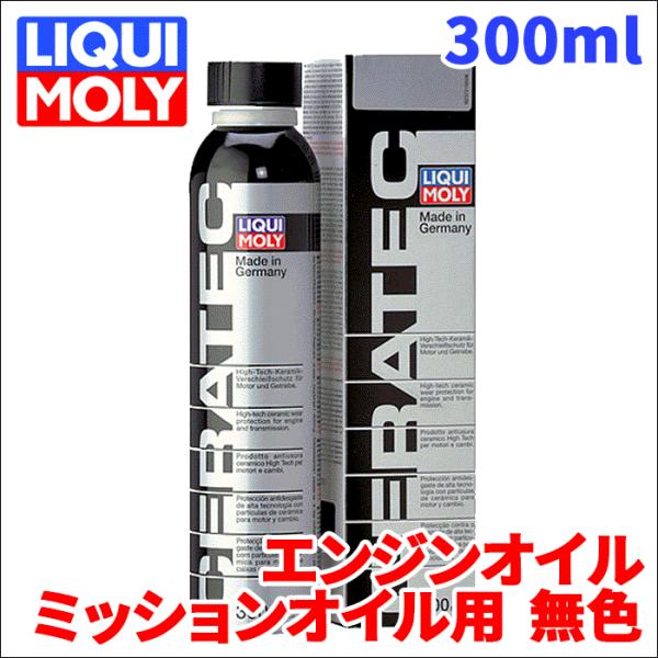 セラテック エンジンオイル ミッションオイル用 300ml 20870 無色 リキモリ 静音 保護 ...