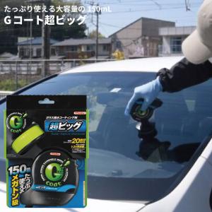 KeePer技研 ウィンドゥガラスフッ素 キーパー [99] : 本家屋 - 通販