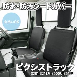 ハイゼットトラック S200P S201P S211P S500P S510P ダイハツ ジャンボ