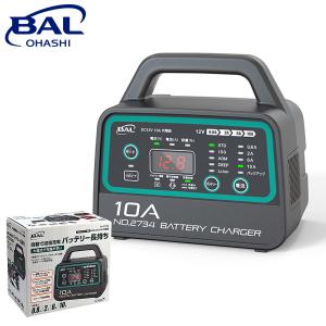バッテリー充電器 12V SMART CHARGER 15A No.2707 大橋産業 BAL [車用