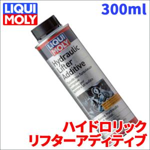 LIQUI MOLY（リキモリ） ガソリン 燃料添加剤 オクタンプラス 150ml