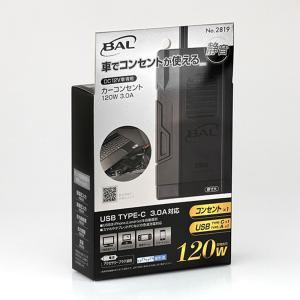 カーコンセント 120W 3.0A 2819 ...の詳細画像3