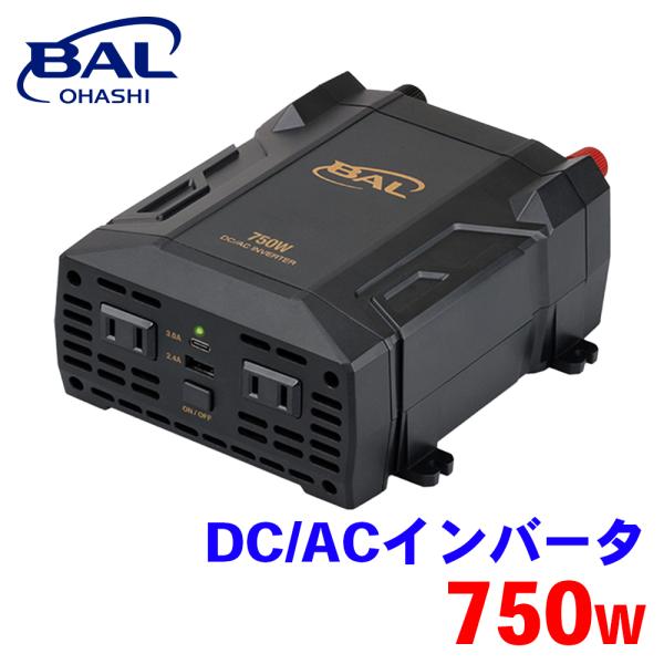 DC/ACインバータ 750W 2821 BAL インバーター 変換機 コンセント 家電 USB 5...