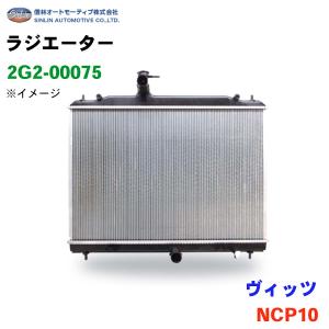 ムーヴ L150S 信林オートモーティブ ラジエーター 2GC-0154S 16400