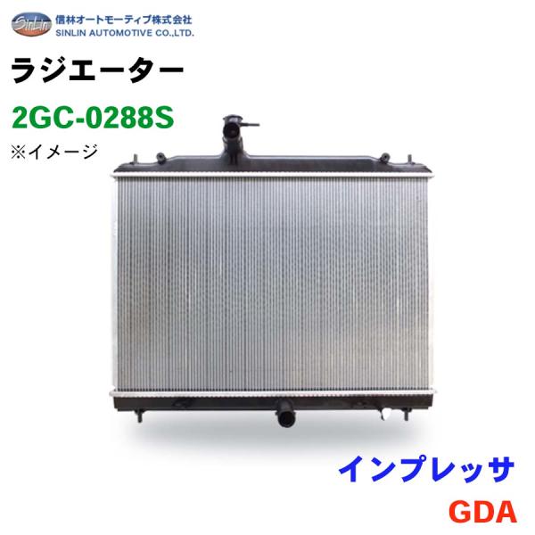インプレッサ GDA 信林オートモーティブ ラジエーター 2GC-0288S 45111FE111 ...