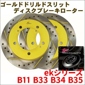 インプレッサ GDB GRB GRF スリットディスクローター 左右セット