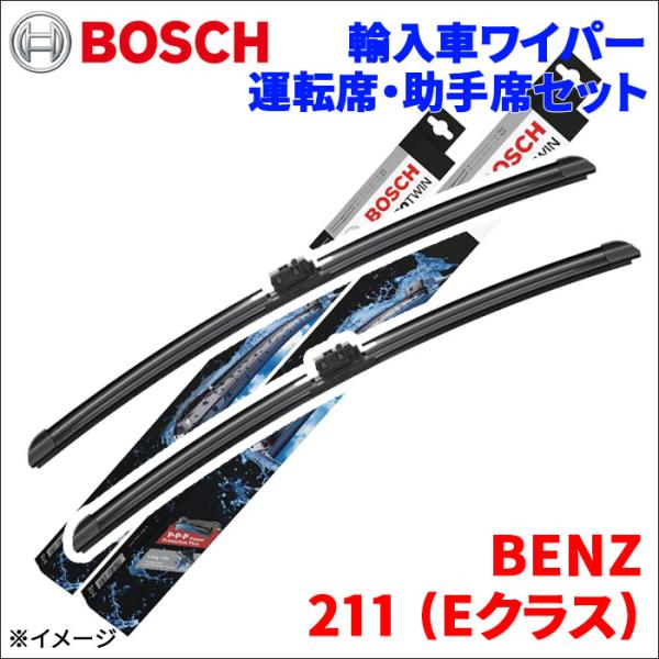 211 (Eクラス) 211054C BENZ エアロブレード フロントセット 1台分 BOSCH ...