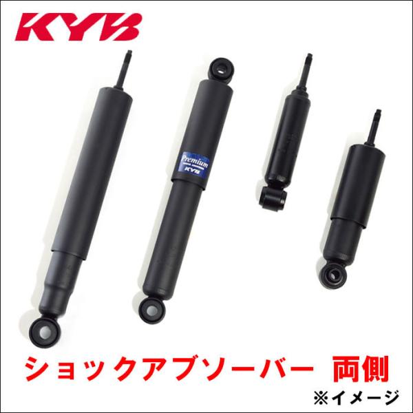 ツーリングハイエース KCH16 KYB製 344485 344485 ショックアブソーバー リア ...