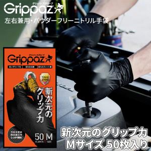 PROMEDIX] ゴム手袋 8mil|0.25mm 極厚タイプ 強耐久性 使い捨て 作業用