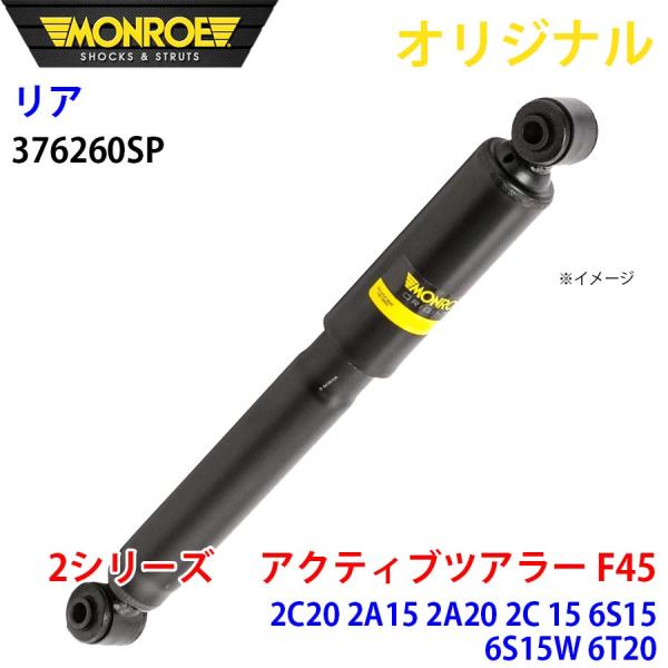 BMW 2シリーズ アクティブツアラー F45 2C20 2A15 2A20 2C 15 6S15 ...