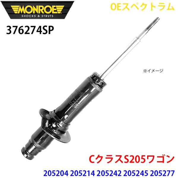 CクラスS205ワゴン 205204 205214 205242 205245 205277 フロン...