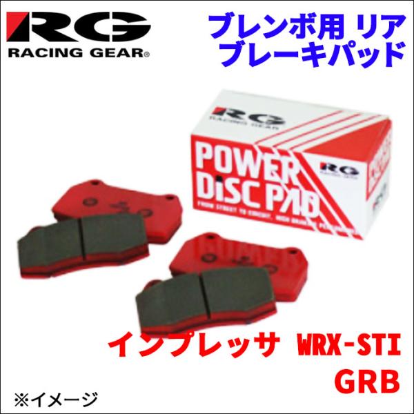インプレッサ WRX-STI GRB リア ブレンボ用 ブレーキパッド 391-CS 1台分 レーシ...