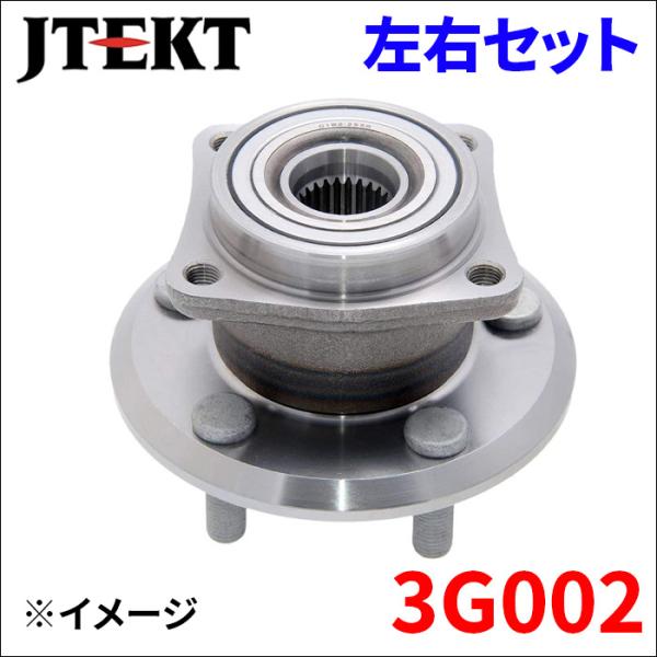 シエンタ NCP175G ハブ ベアリング 3G002 左右セット リア JTEKT ジェイテクト ...