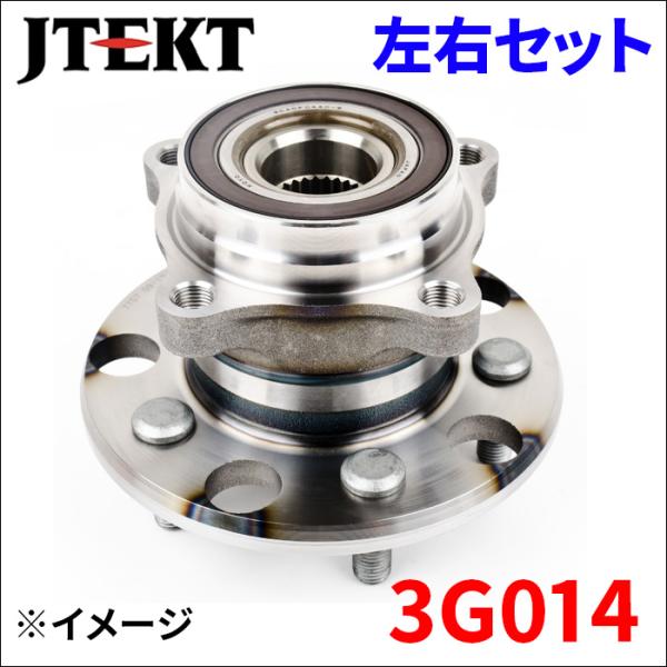 マークX GRX13# ハブ ベアリング 3G014 左右セット リア JTEKT ジェイテクト 3...