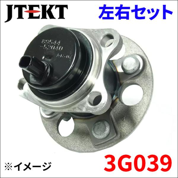 プロボックス NSP160V NCP160V ハブ ベアリング 3G039 左右セット リア JTE...