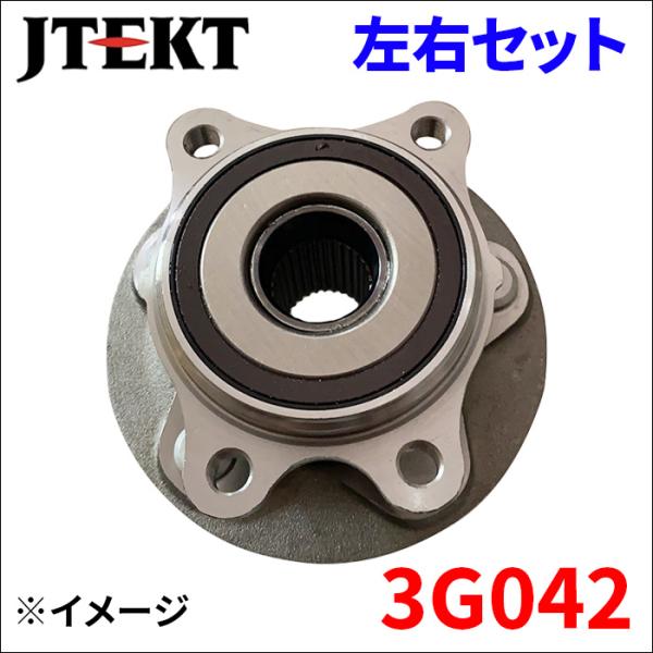 アルティス AXVH70N ハブ ベアリング 3G042 左右セット フロント JTEKT ジェイテ...