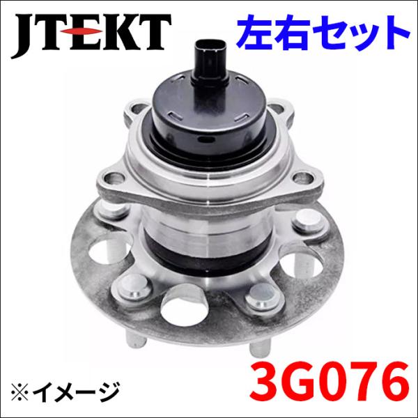 レクサス RX GGL10W GYL10W AGL10W ハブ ベアリング 3G076 左右セット ...
