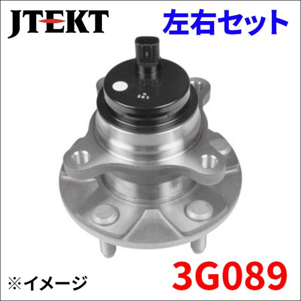 レクサス IS   ASE30 AVE30 AVE35 GSE31 ハブ ベアリング 3G089 左...