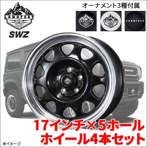 SWZ 17インチ 5ホール 17X7.0J ホイール 4本セット 1台分 LANDFOOT SWZ...