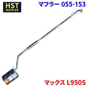 ミラジーノ L710S ダイハツ HST マフラー 055-159 本体オール