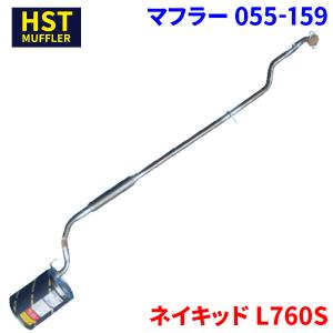 ミラ L700S L700V ダイハツ HST マフラー 055-153 本体オール