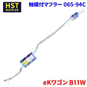 三菱 EKワゴン B11W B21W 3B20 触媒 三菱 純正 ekワゴン 《 B11W 》 触媒 1584A855 P11700-23000947 : NGP