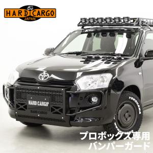 プロボックス P160V P165V トヨタ バンパーガード バンパー ハードカーゴ HARDCARGO スチール製 国内製造 車検対応｜partsking