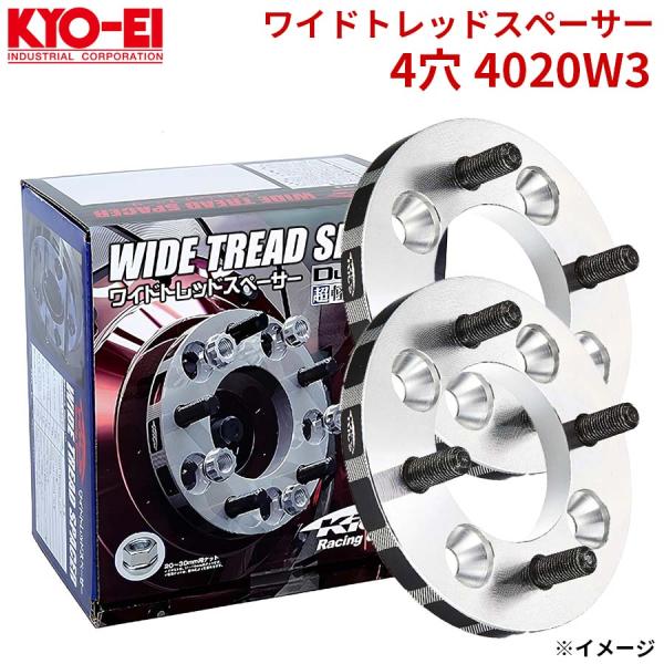 協永 KYO-EI ワイドトレッドスペーサー 4穴 4020W3 厚み 20mm 2枚セット ワイト...