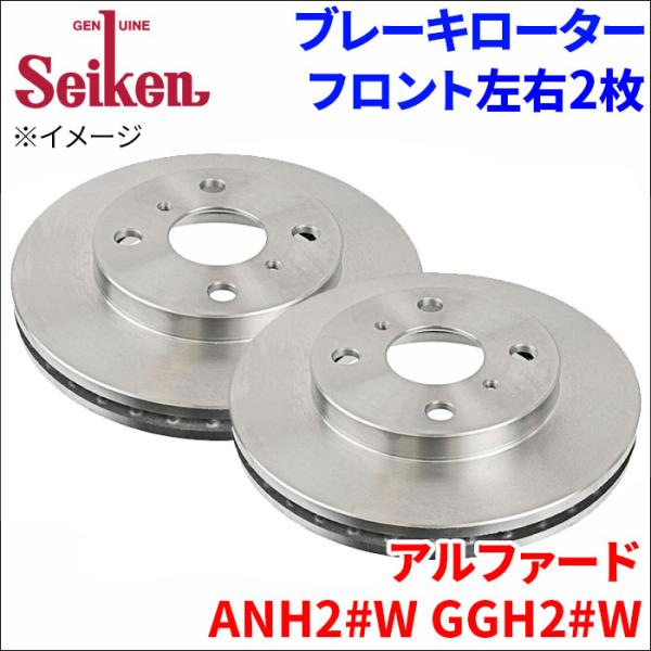 アルファード ANH20系 GGH20系 ブレーキローター フロント 500-10009 左右 2枚...