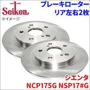 カローラルミオン NZE151N ZRE152N ZRE154N ブレーキローター リア 500