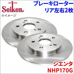 シエンタ NCP175G NSP170G NSP172G ブレーキローター リア 500-10018