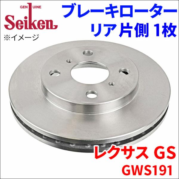 レクサス GS GWS191 ブレーキローター リア 500-10022 片側 1枚 ディスクロータ...
